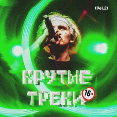 Lida - Лох (Censored Version)