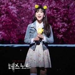 나의 히어로 (데스노트) - 류인아