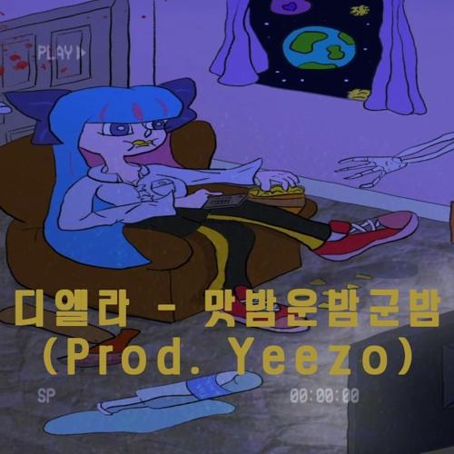 맛밤운밤군밤(Prod. Yeezo)