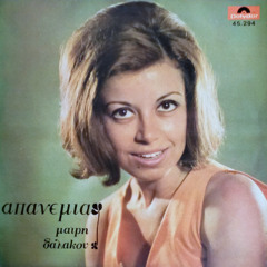 Nine Lives • Mary Dalakou Special w/ Jay Glass Dubs (23.03.2025)