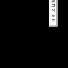 [Read] EBOOK 💜 Korean Writing Practice Notebook (wongoji): A4, 400 cells, Hangeul pr