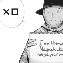 不平等な現実のみが平等に与えられている