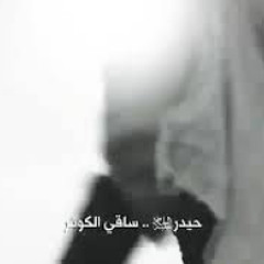 Heydər Heydər Ey Məzlum Əli - Mahmud Kərimi Yeni M
