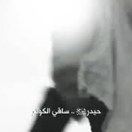 Heydər Heydər Ey Məzlum Əli - Mahmud Kərimi Yeni M