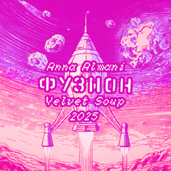 Anna Almani @ Fusion Festival 2025 | Velvet Soup