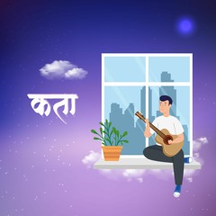 Kata - Ravi Pandey | Official Lyrical Video | Sansar Album | Multi Tunes