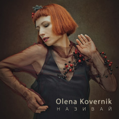 Дівчина-ейфорія