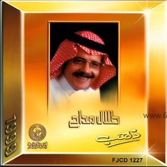 طلال مداح - الخفوق - البوم ذهب
