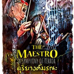 Lullaby - In Paradisum