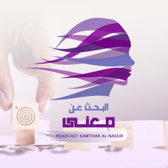 الطمع في الأهداف