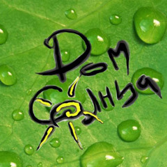 Солнце на тротуаре (feat. Екатерина Яковлева)