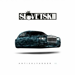 Словетский X Кот Балу - Ветра В Парус