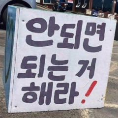 네 !