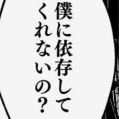 寝れない君のせいで