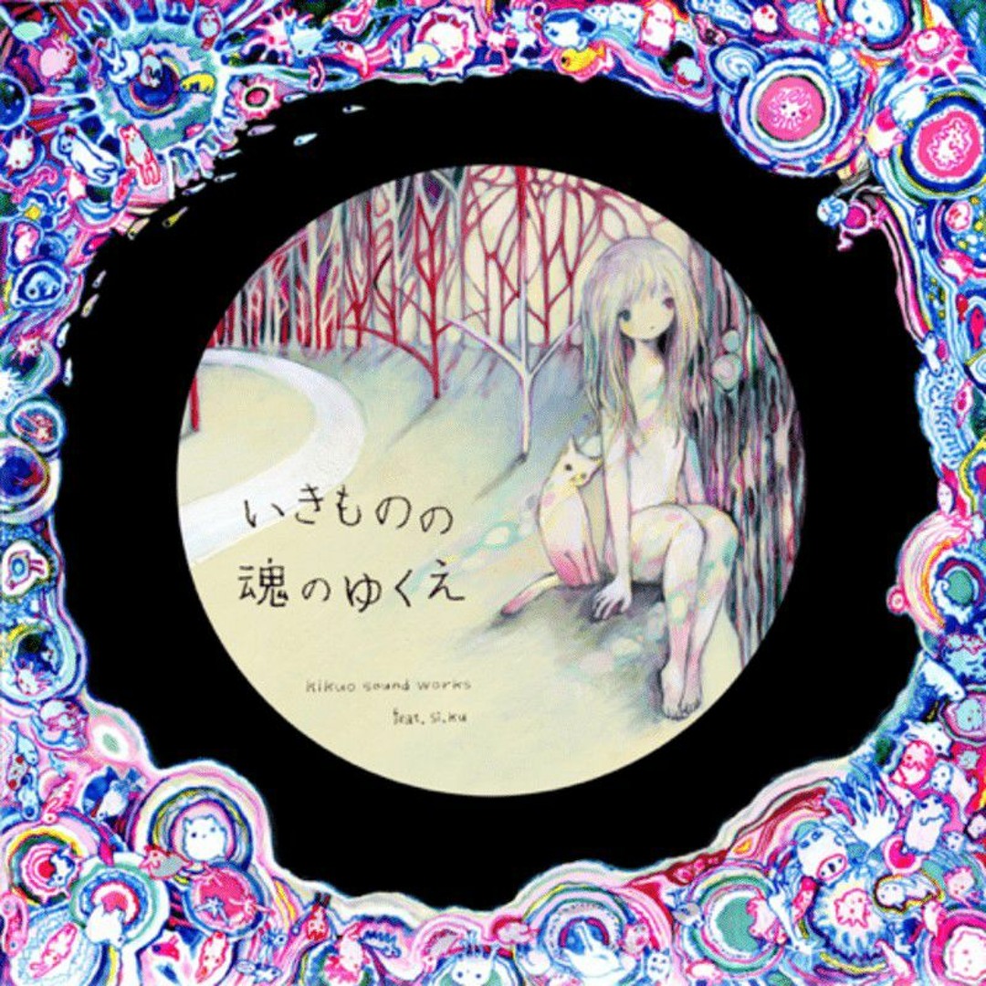 Stream 陽差しはつかの間 (Sunshine is Brief) by ☆ | Listen online