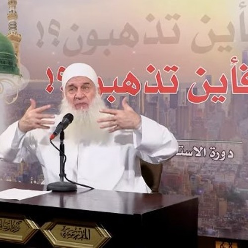 فأين تذهبون - (6) - هل أنت سعيد حقاٌ ؟ - الشيخ محمد حسين يعقوب