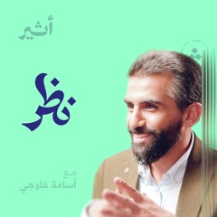 هل تراثنا يعيقنا عن التطور؟
