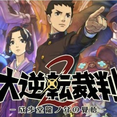 Dai Gyakuten Saiban 2 OST - William Shamspeare - Shakespeare Of The Slums