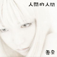 ОНА ХОЧЕТ БЫТЬ С МНОЙ (prod pelonn)