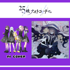 【Nightcord at 25:00 + Rin】お呪い (Omajinai) || AI Cover