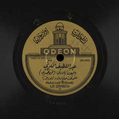 اسطوانات