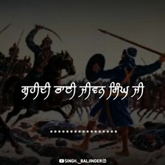 Shaheedi Bhai Jeevan Singh ji - Giani Sher Singh ji | Remix katha | Battle of Sarsa
