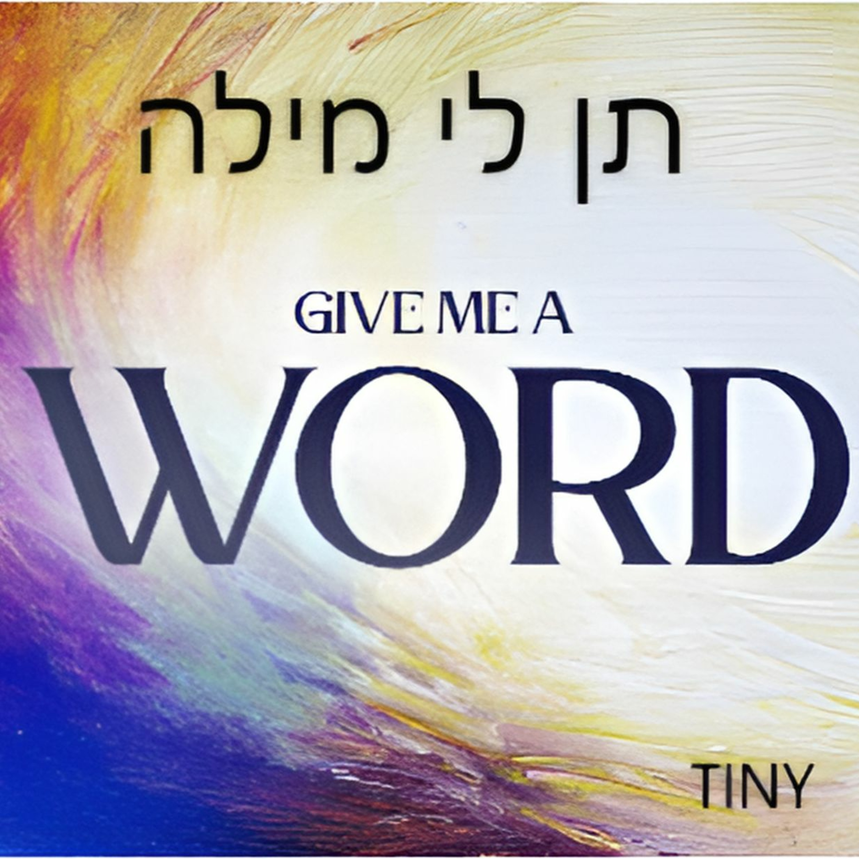 Give Me A Word 2 - תן לי מילה 2) episode artwork