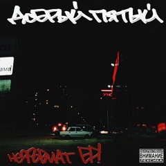 У Чёрного Моря