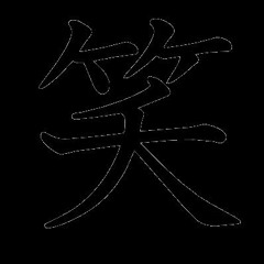 warai