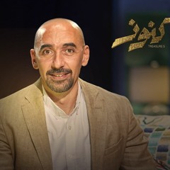إزاي الأب يعلم أولاد السعي والمثابرة؟ - كنوز - أ.أشرف هلال