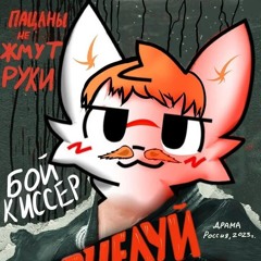 СЛОВО ФУРРИ