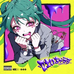 初音ミク -  I’mma puke