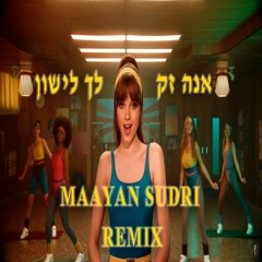 אנה זק - לך לישון (Maayan Sudri Remix)