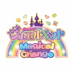 マジカルチェンジ