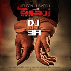 Mohsen Chavoshi - Halalam Kon - mix - DJ 3A