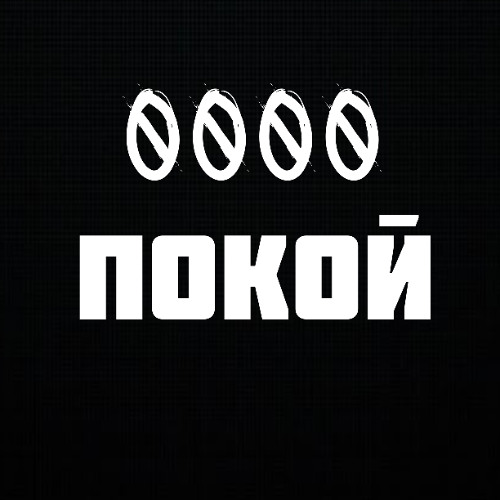 глаза