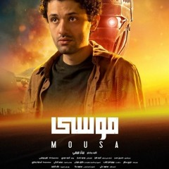 موسى - خالد الكمار - موسيقى تصويرية