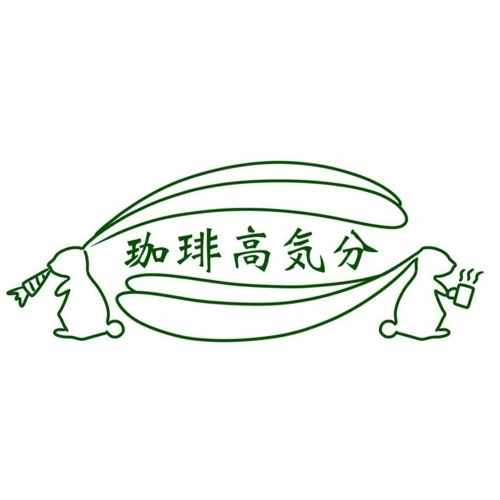 DDDE2021_珈琲高気分