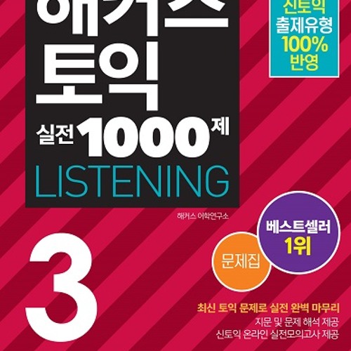 Stream Toeic Hacker 3 Test 1 By Sylvia Fetherus Listen Online For