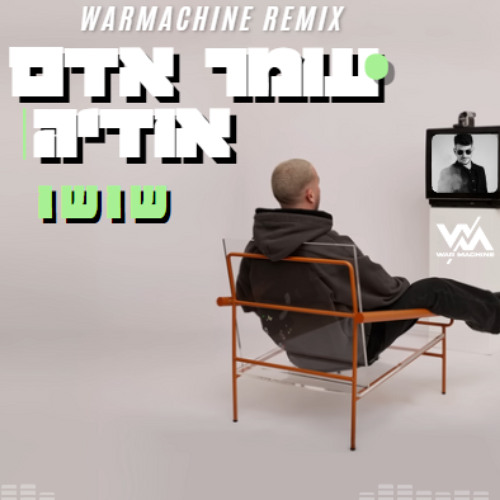 (Wm PRV Remix) עומר אדם ואודיה - שושו