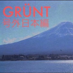 Grünt Japon - les meilleurs couplets