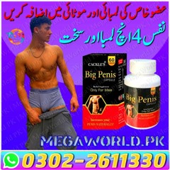 Big Penis Capsules In Pakistan | 0302-2611330