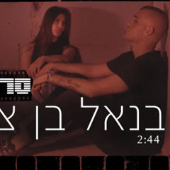 בנאל בן ציון - סרטים