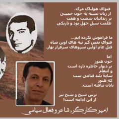 Radio Irava April 20, 2025 With Mr. Behrouz Partovi