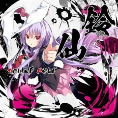 Sound Holic - Shukusei toiu Na no Wiegenlied {粛清という名のヴィーゲンリート}