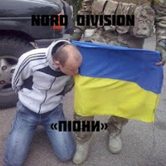 Nord Division Піони