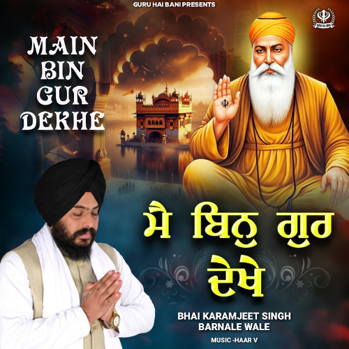 Main Bin Gur Dekhe Neend Na Aave