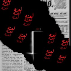 LA3NA | لعنه
