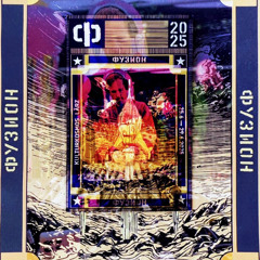 Für das Mädchen auf der Turmbühne | Fusion [25] Tribute @KeinFestival・OpenDecks・