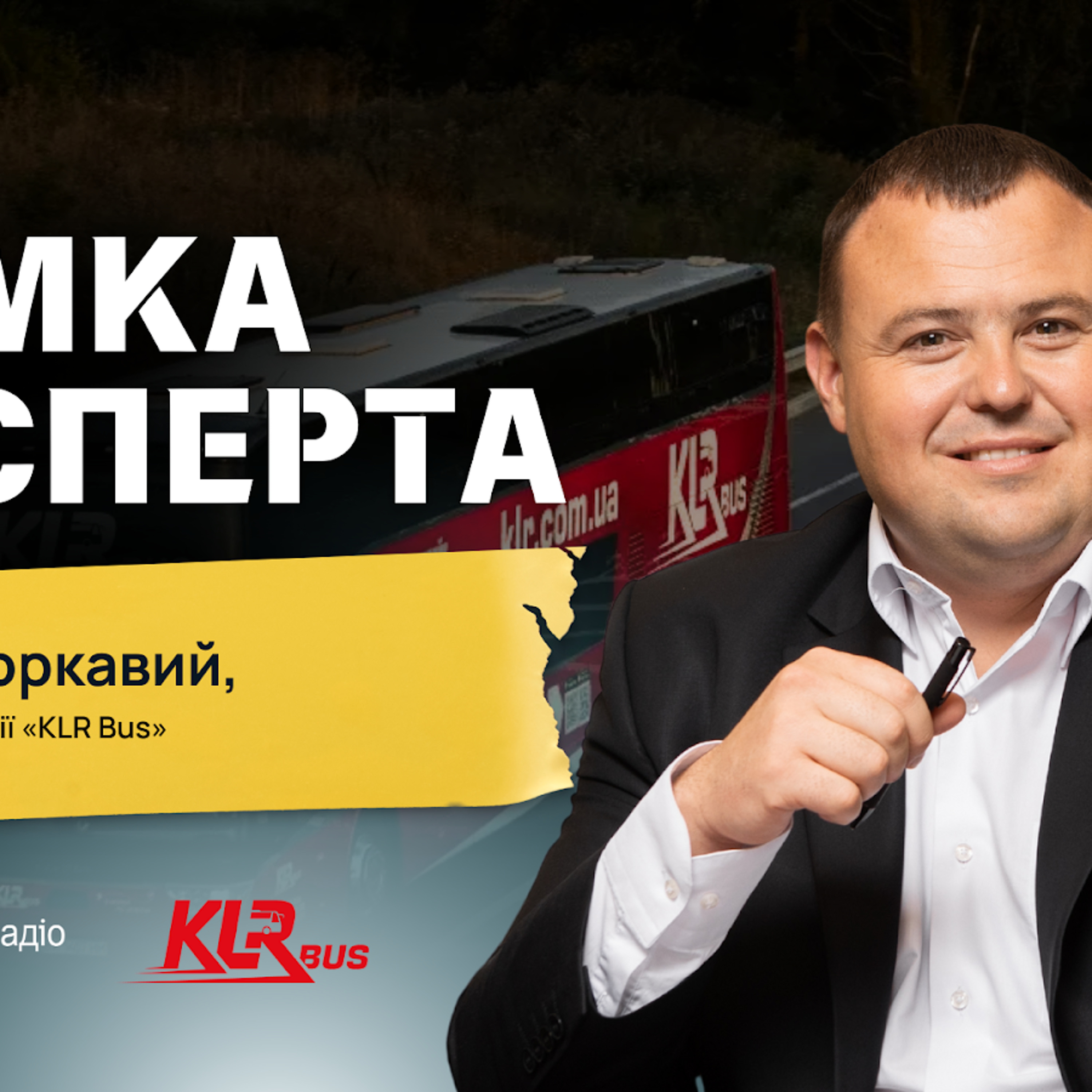 Громадське радіо